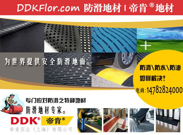 食堂太滑怎么辦？餐廳地面很滑怎么辦？