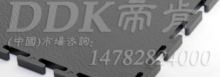 塑膠工業(yè)地板(耐磨抗壓型,訂單生產(chǎn)。) 塑膠工業(yè)地板(耐磨抗壓型,訂單生產(chǎn)。)