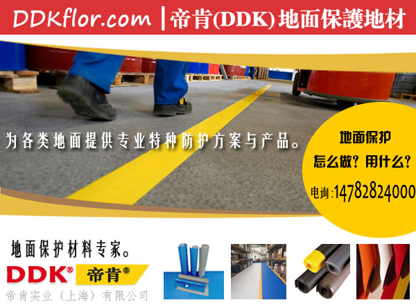 車間地坪破了有什么方法？各種車間地坪破損原因及對策研判。